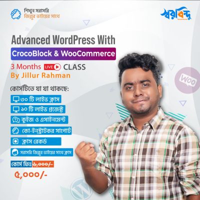 Advanced WordPress With WooCommerce & CrocoBlock Live Class By Jillur Rahman