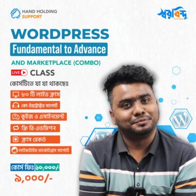 WordPress-Fundamental-To-Advance