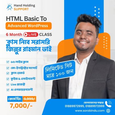 HTML Basic To Advance WordPress