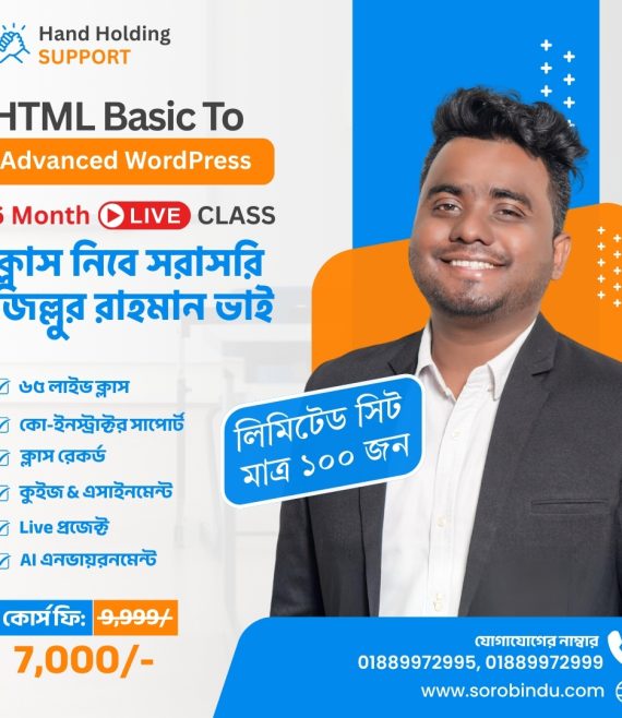 HTML Basic To Advance WordPress